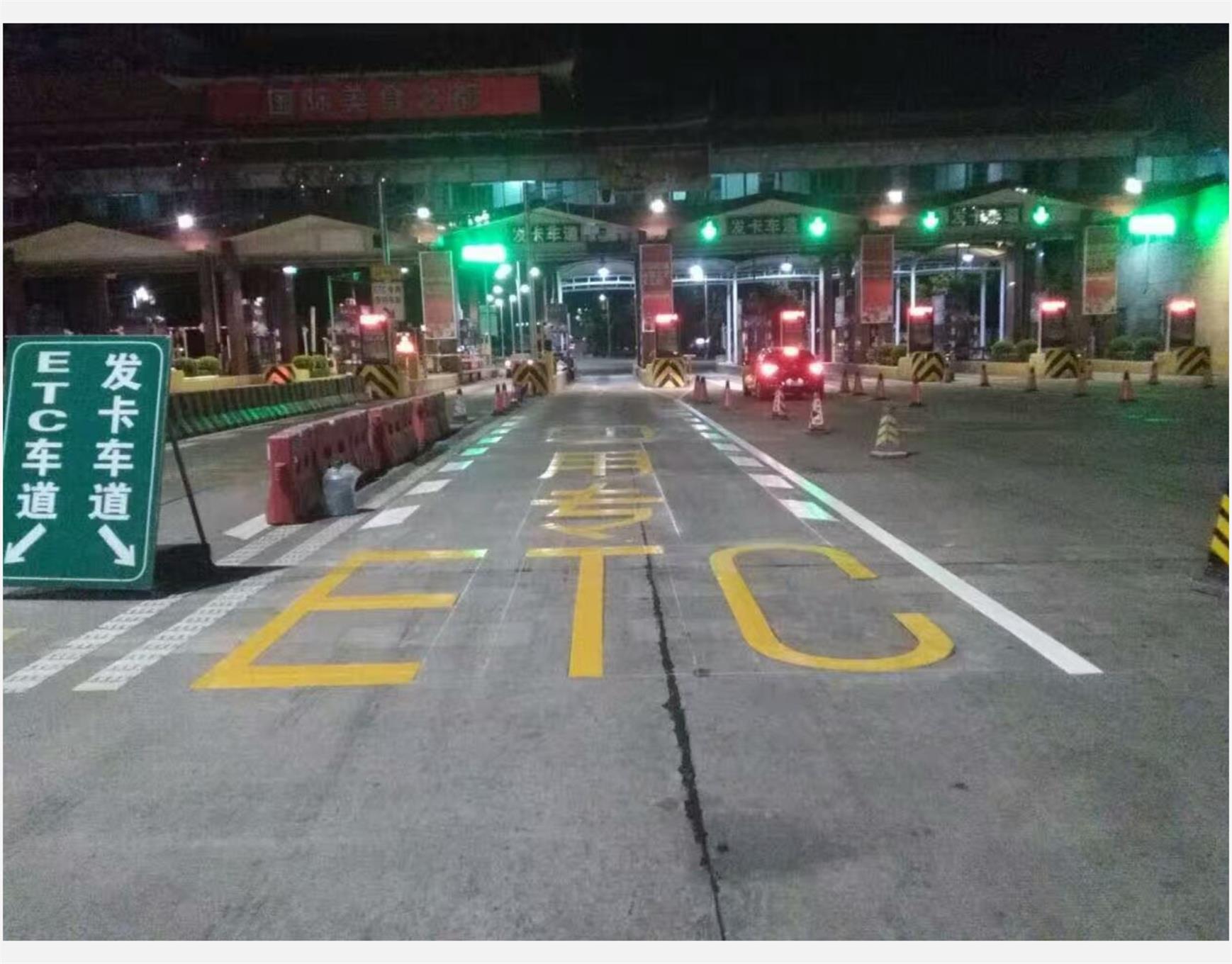 高速路劃線案例