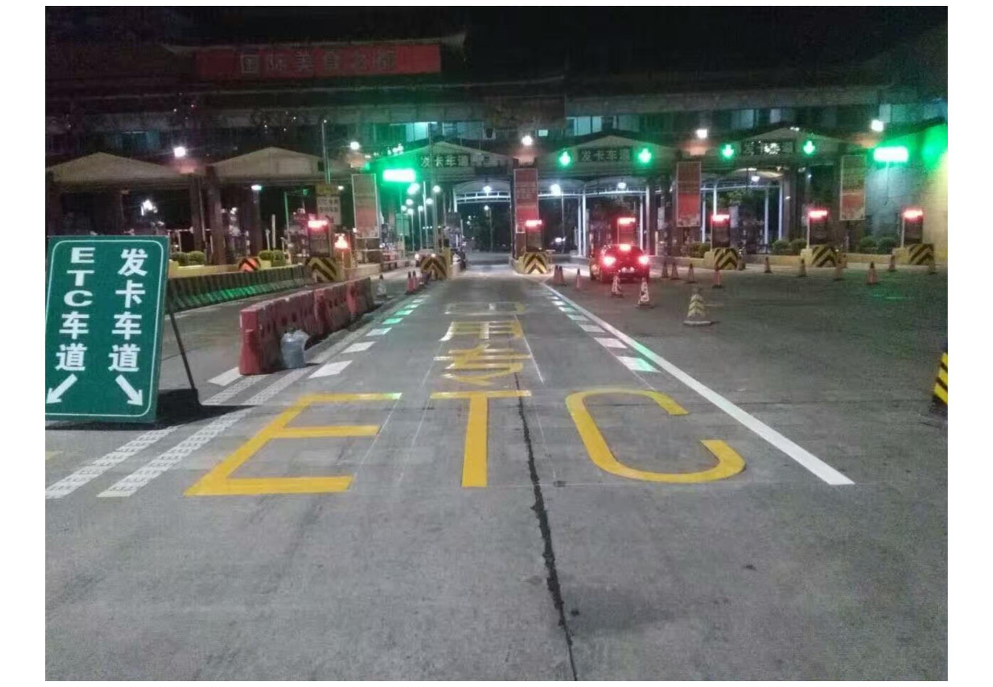 高速路劃線